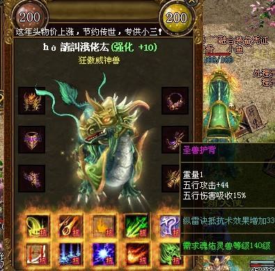 变态传奇法神消灭赤月恶魔后制作的绝世盔甲恶魔长袍