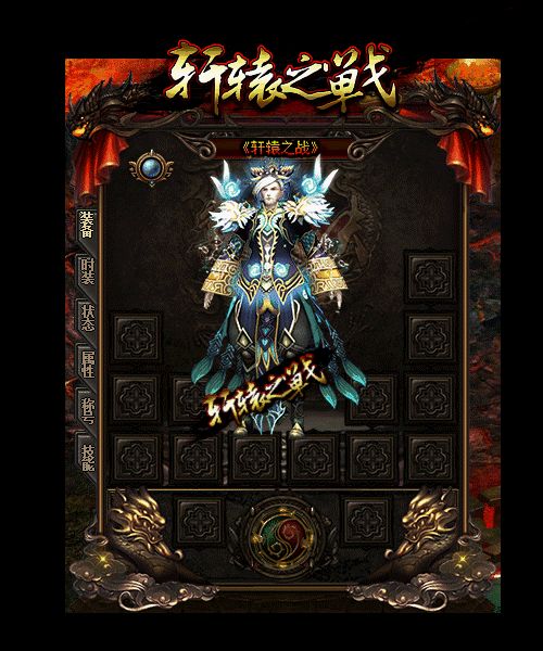 蓝月传奇：魔龙篇（一）魔龙教主的故事
